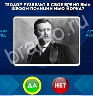 Одноклассники Да или Нет ответы Уровень 1658