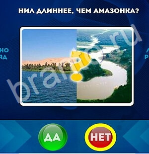 Игра Да или Нет ответы Уровень 1667