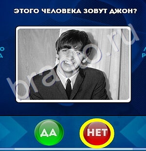 Игра Да или Нет ответы Уровень 1677