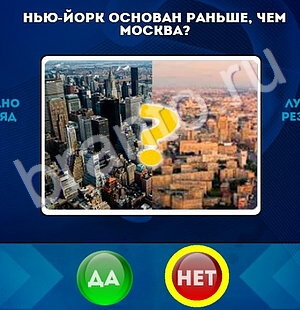 Да или Нет решения Уровень 1692