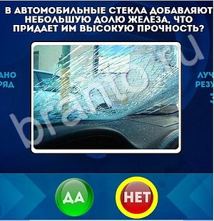 Да или Нет игра помощь Уровень 1695