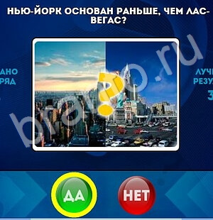 Да или Нет решения Уровень 1702