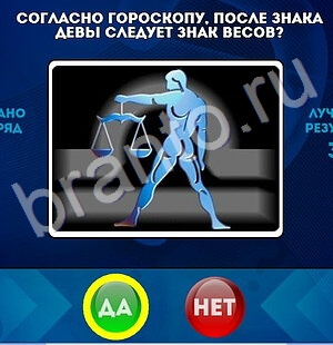 ответы на игру в одноклассниках Да или Нет Уровень 1746