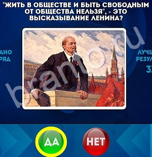 Да или Нет подсказки в контакте Уровень 1749