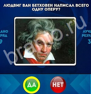 игра Да или Нет ответ на Уровень 1760