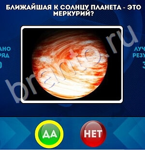 решебник на игру Да или Нет Уровень 1761