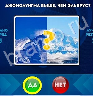 Да или Нет ответы в картинках Уровень 1766