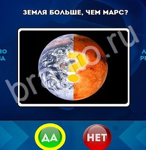 игра Да или Нет помощь Уровень 1789