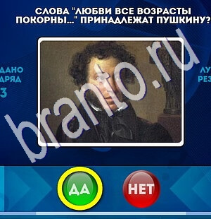 Да или Нет решения Уровень 1812