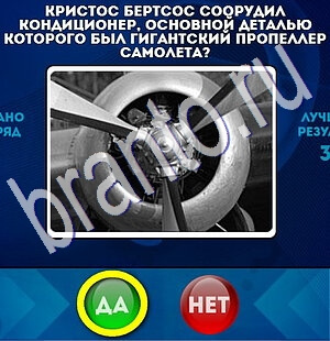 Да или Нет подсказки в контакте Уровень 1839