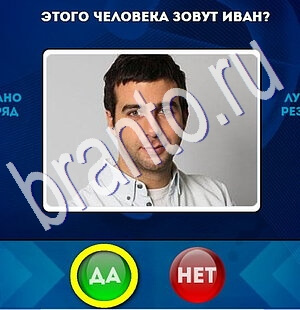 Да или Нет решения Уровень 1842