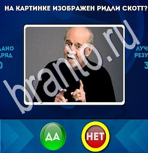 Да или Нет игра подсказки Уровень 1844