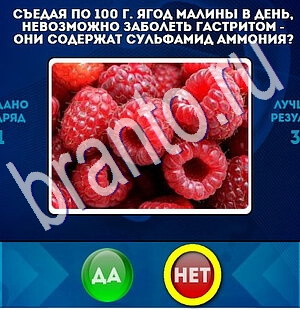 Подсказки на игру Да или Нет Уровень 1862