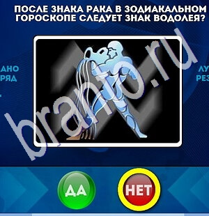 Да или Нет подсказки в контакте Уровень 1869