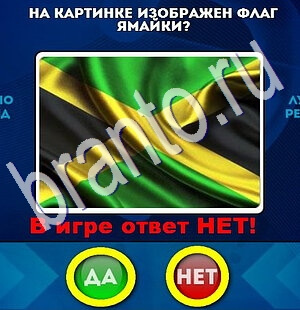 Да или Нет решения Уровень 1882