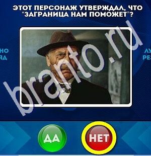 Помощь на игру ВК Да или Нет Уровень 1894