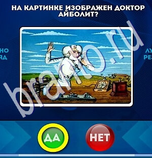 Да или Нет решения Уровень 1912