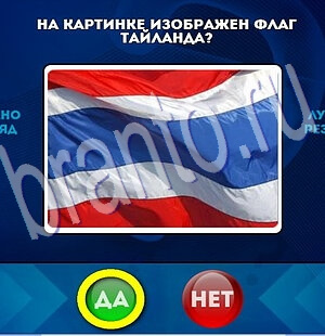 ответы на игру в одноклассниках Да или Нет Уровень 1956