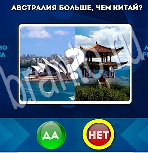 Да или Нет решения Уровень 1972