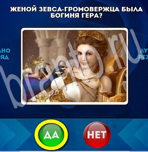 игра Да или Нет ответ на Уровень 1990