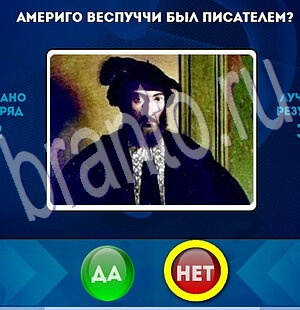 Да или Нет решения Уровень 1992