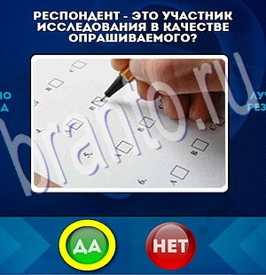 Да или Нет игра помощь Уровень 1995