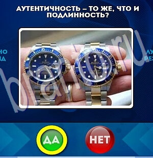 Игра Да или Нет подсказки Уровень 1998