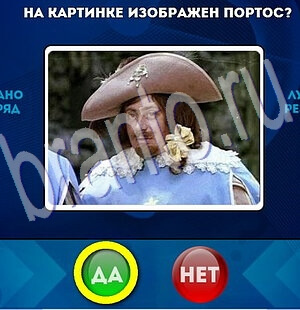 игра Да или Нет помощь Уровень 1999