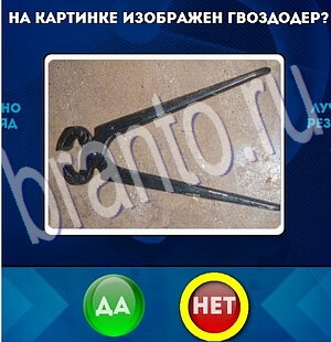 Одноклассники Да или Нет ответы Уровень 2018