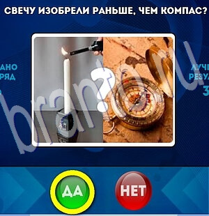 Да или Нет решения Уровень 2032