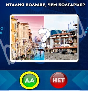 Да или Нет решения Уровень 2092