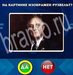 Игра Да или Нет подсказки Уровень 2098