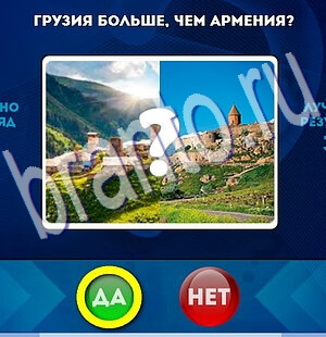 ответы на игру в одноклассниках Да или Нет Уровень 2106