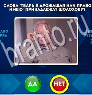 Да или Нет подсказки в контакте Уровень 2109