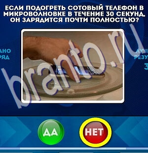 Да или Нет игра помощь Уровень 2115