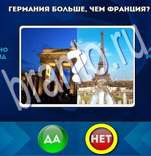 Да или Нет решения Уровень 2122