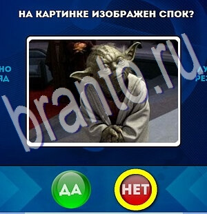 Помощь на игру ВК Да или Нет Уровень 2164