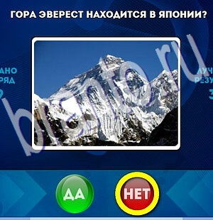 Да или Нет решения Уровень 2182