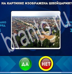 игра Да или Нет ответ на Уровень 2230