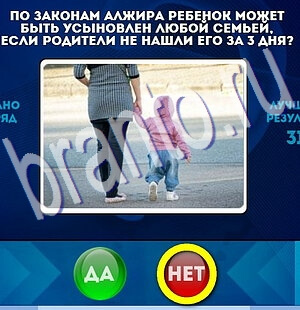 Да или Нет решения Уровень 2232