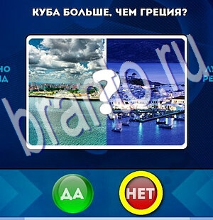 Да или Нет решения Уровень 2242