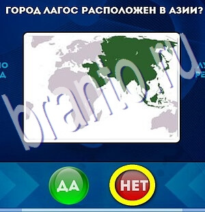 Да или Нет игра подсказки Уровень 2244