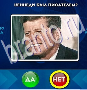игра Да или Нет ответ на Уровень 2260