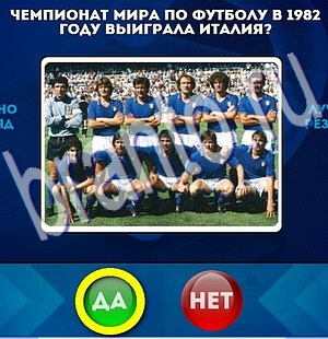 игра Да или Нет помощь Уровень 2279