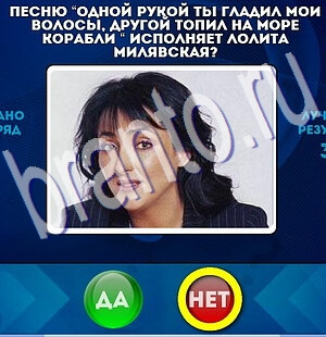 Да или Нет игра ответы в одноклассниках Уровень 2317