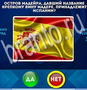 Да или Нет решения Уровень 2332