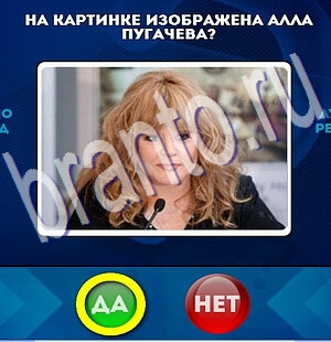 игра Да или Нет ответ на Уровень 2340