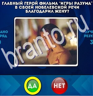 Да или Нет подсказки в контакте Уровень 2409