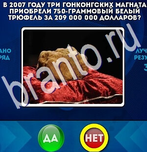 Да или Нет решения Уровень 2422