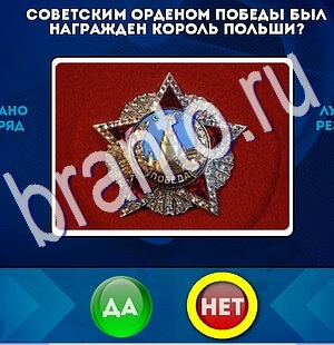 Да или Нет решения Уровень 2442